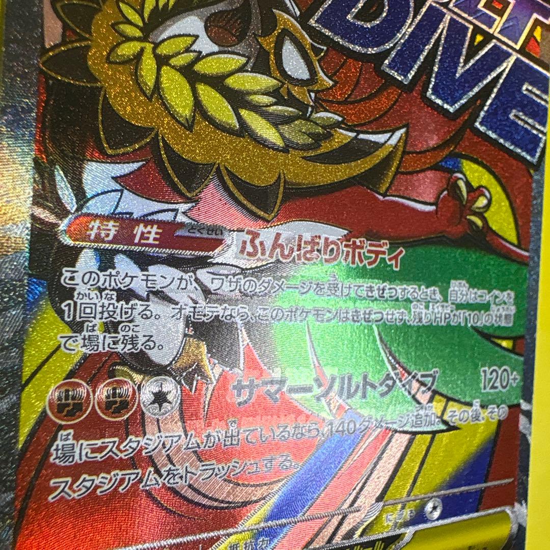 メガルチャブルMA メガズルズキンMA 中国語箔押しエラー美品メガドリームex