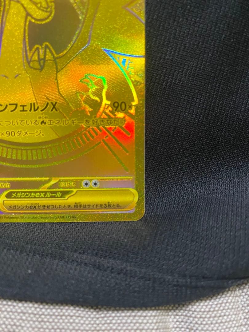 ポケモンカーリザードンx ex mur