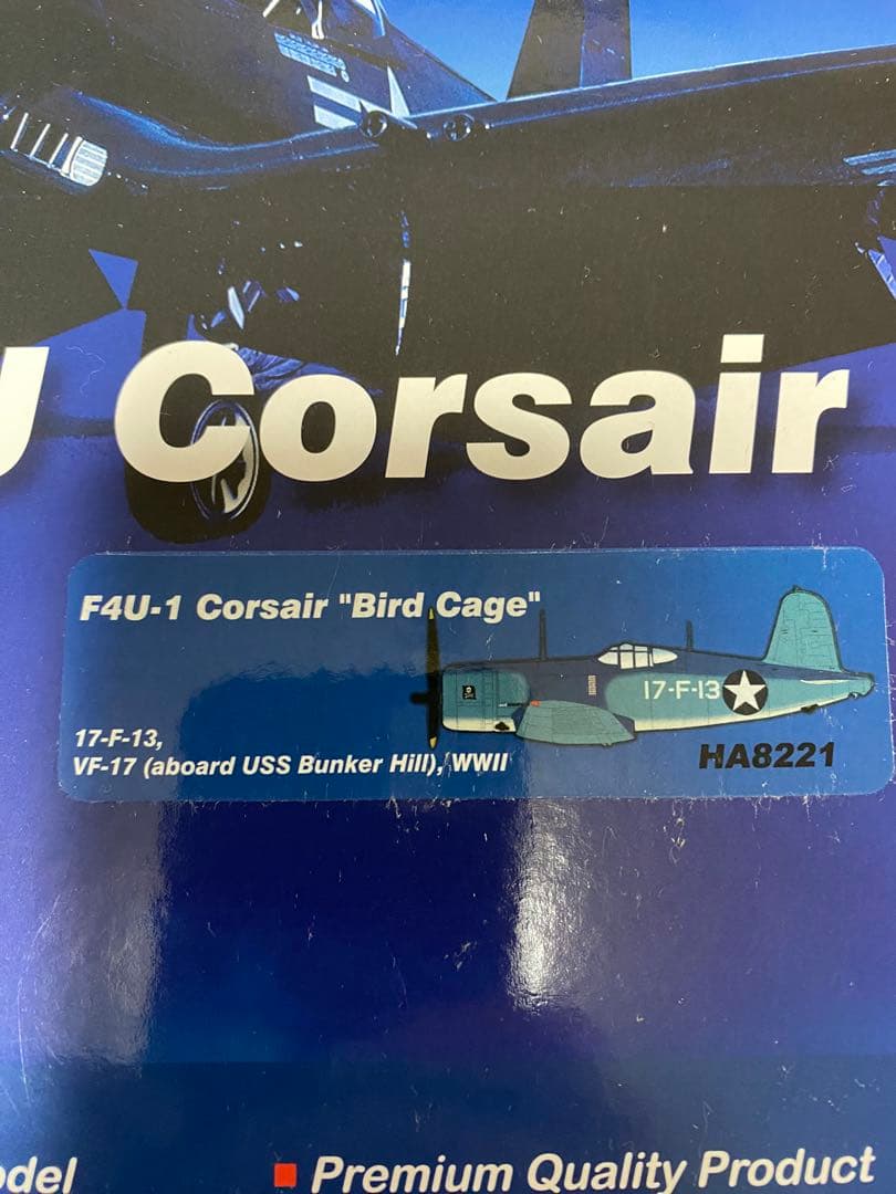 HMホビーマスター F4U Corsair \"Bird Cage\" 1/48