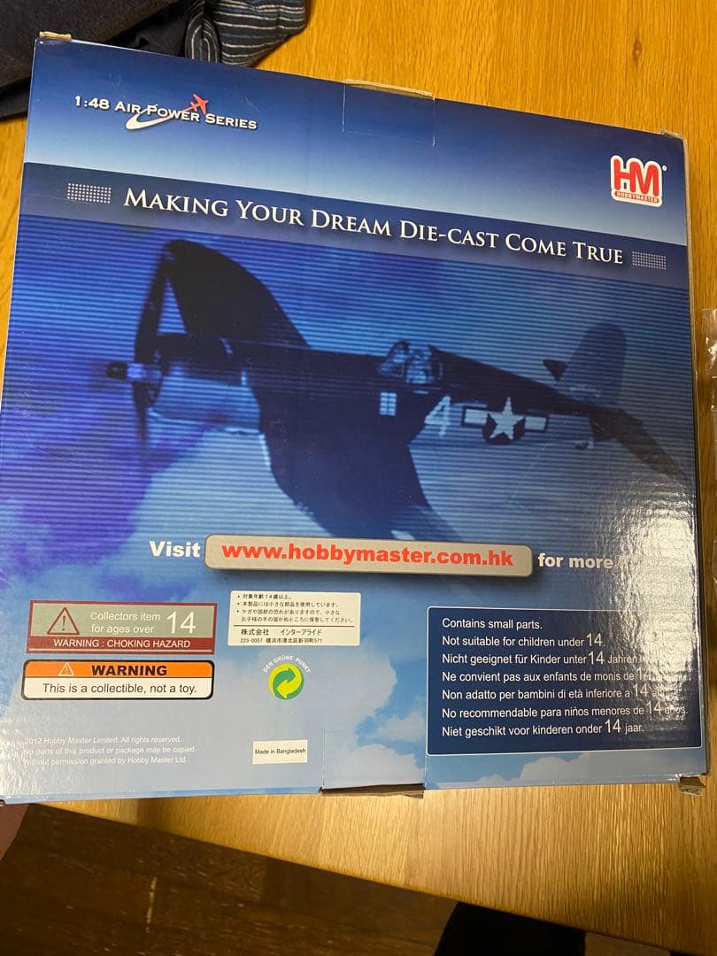 HMホビーマスター F4U Corsair \"Bird Cage\" 1/48