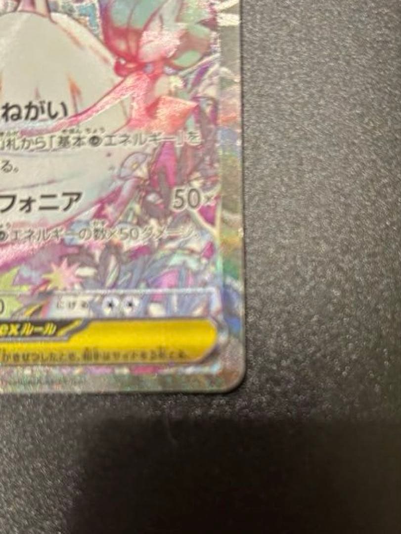 メガサーナイトEX SAR