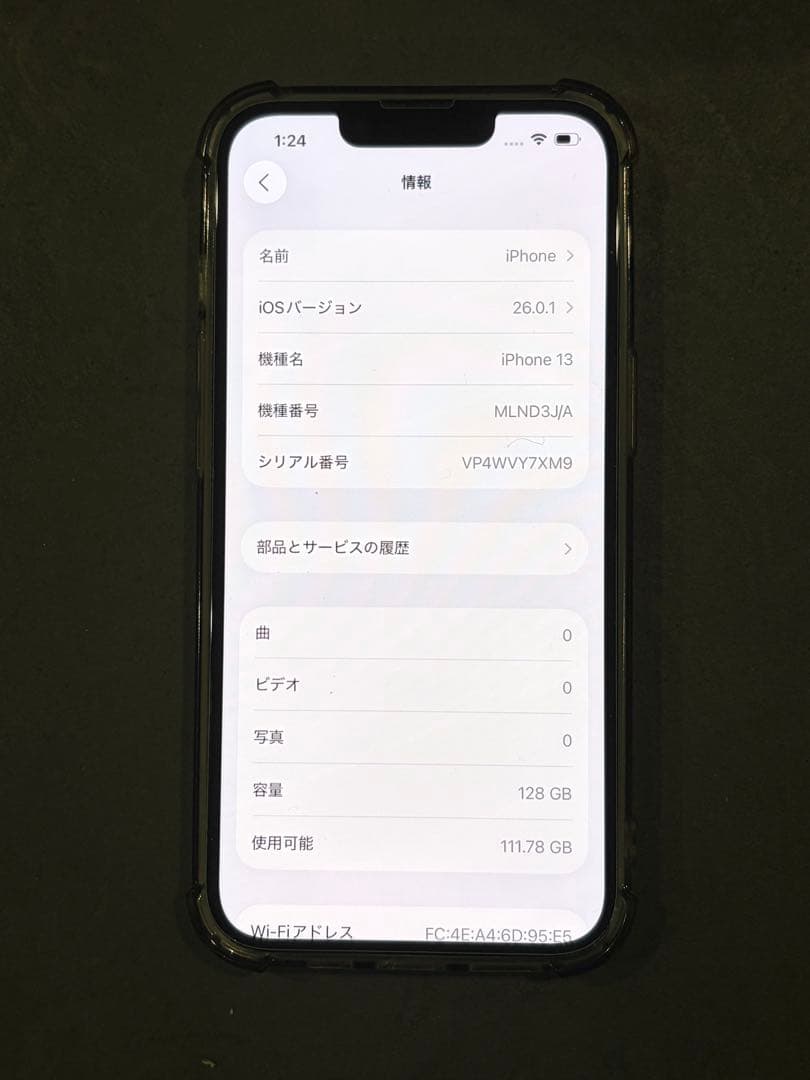 【美品】iPhone13 ホワイト 128GB 箱付き
