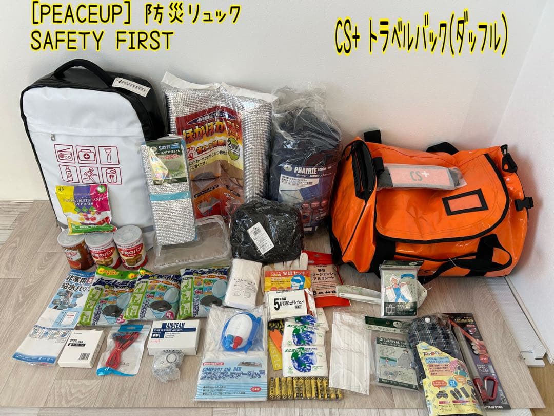 [PEACEUP]防災リュックSAFETYFIRST CS+ トラベルバック