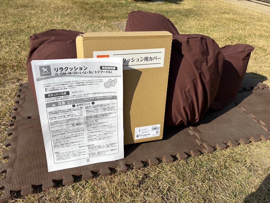【値下げ】リラクッション（Lサイズ）