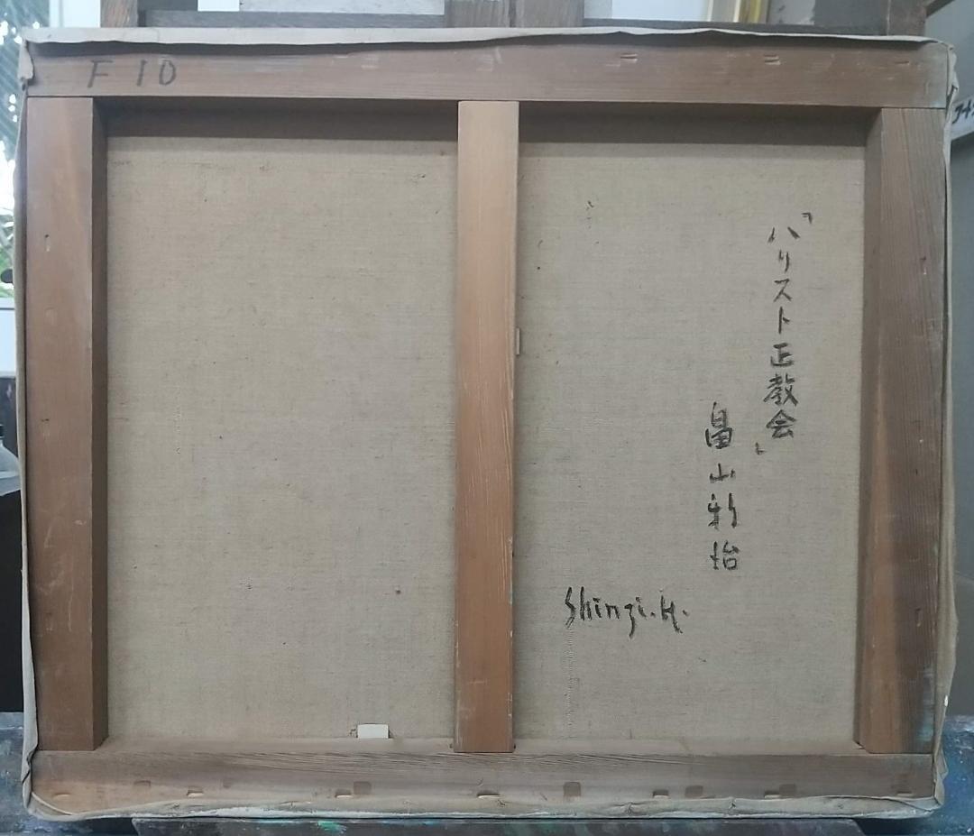 「ハリスト正教会」F10 油絵 絵画