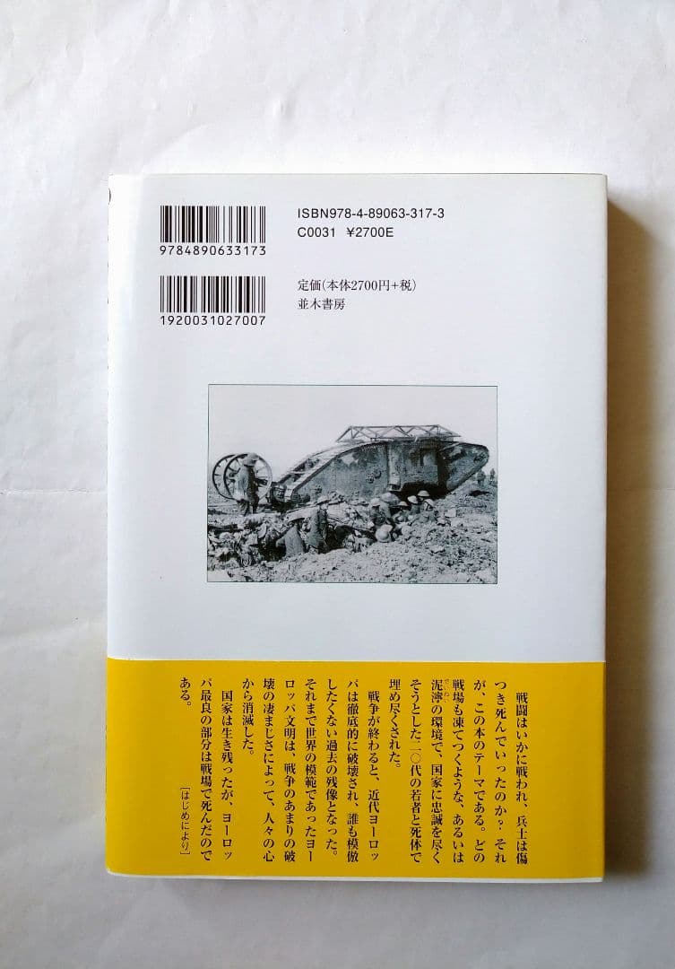 ※※新史料による日露戦争陸戦史 覆される通説