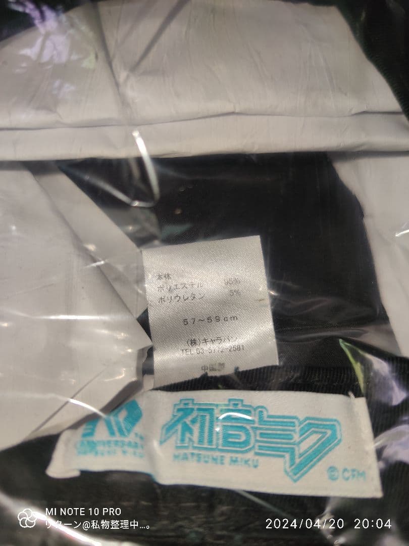 初音ミク 10周年記念 マリンキャップ 未使用 特典あり