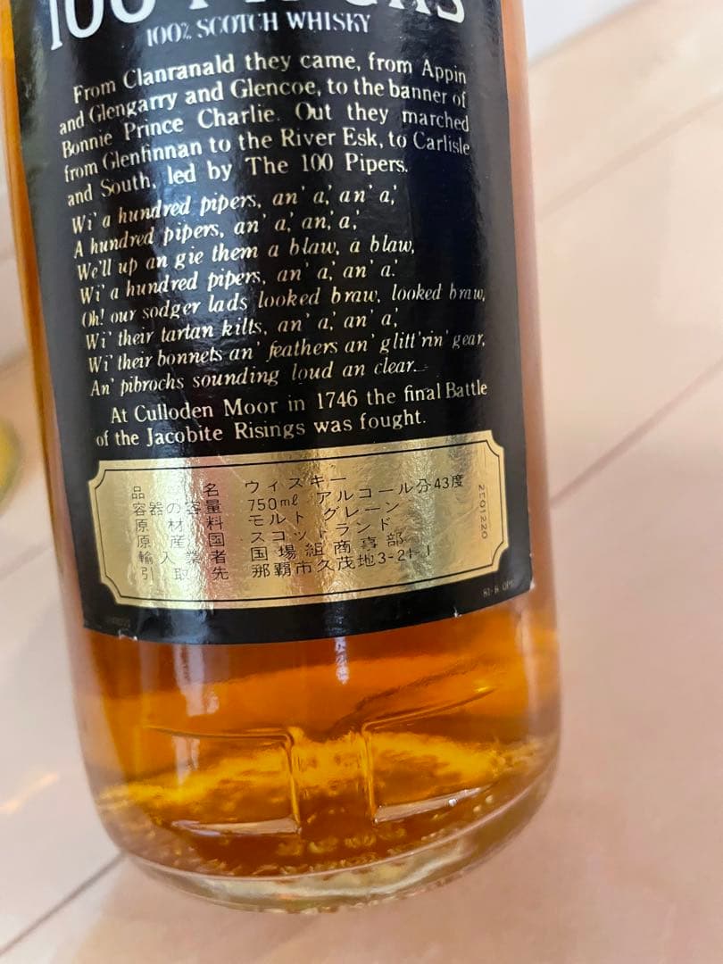 【未開封】特級 シーグラムハンドレッド パイパーズ ウイスキー750ml