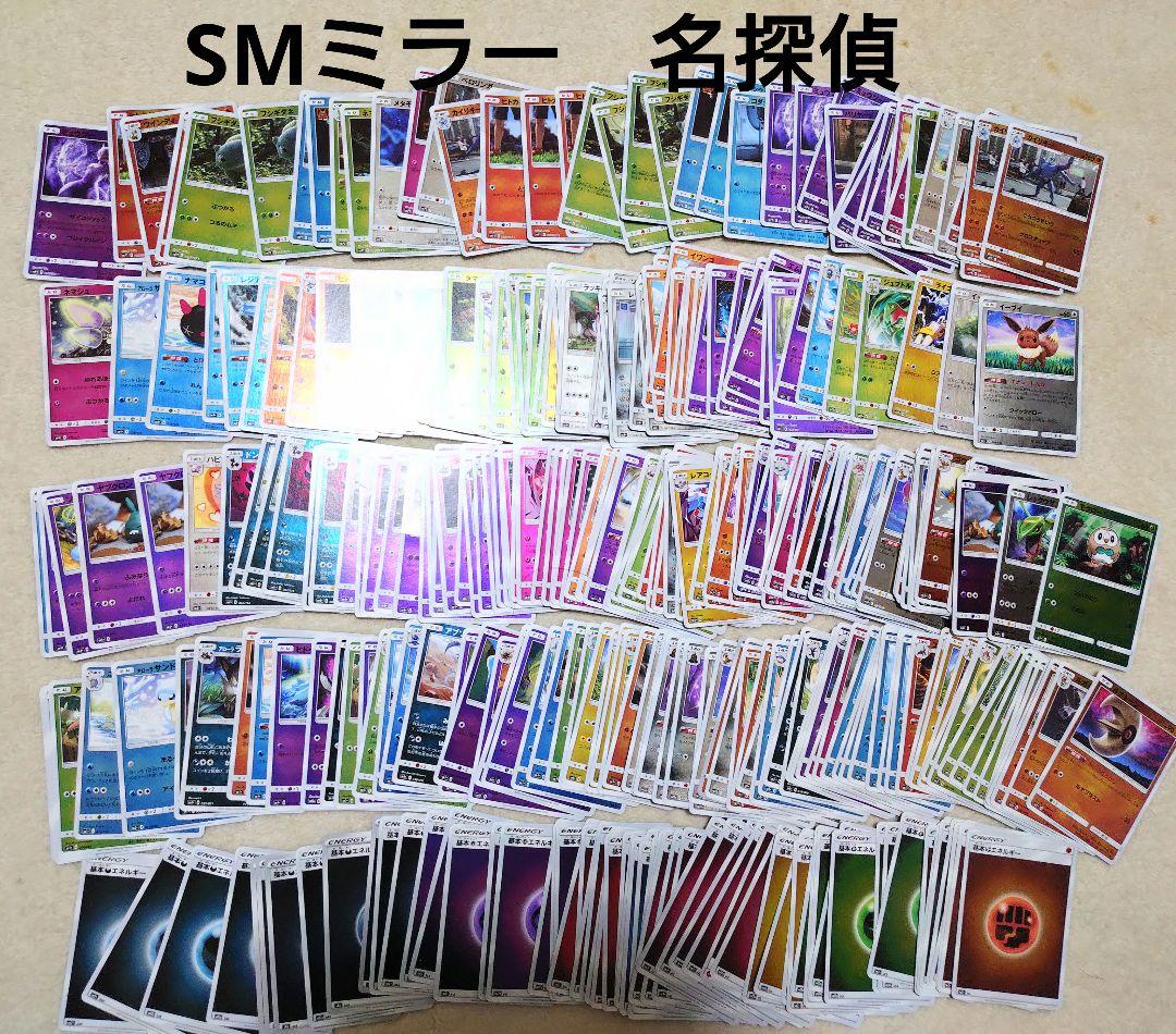 ポケモンカード　サン＆ムーン　ミラー　sm　名探偵ピカチュウ　レックウザ