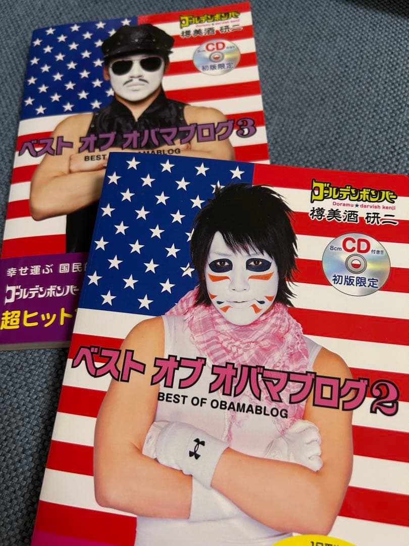 ゴールデンボンバー　樽美酒研二DVDぬいぐるみ本セット