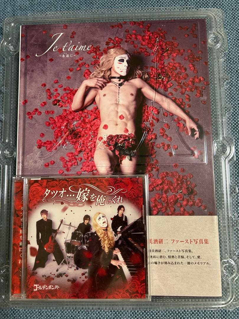 ゴールデンボンバー　樽美酒研二DVDぬいぐるみ本セット