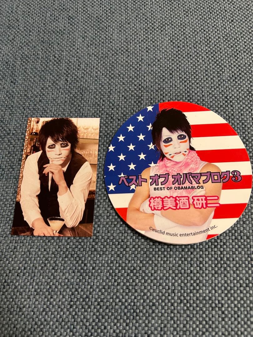 ゴールデンボンバー　樽美酒研二DVDぬいぐるみ本セット