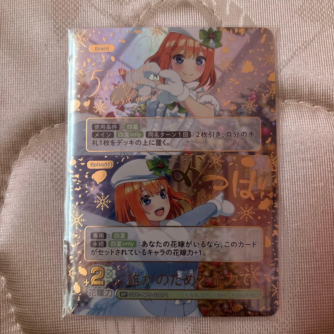 四葉　サインカード