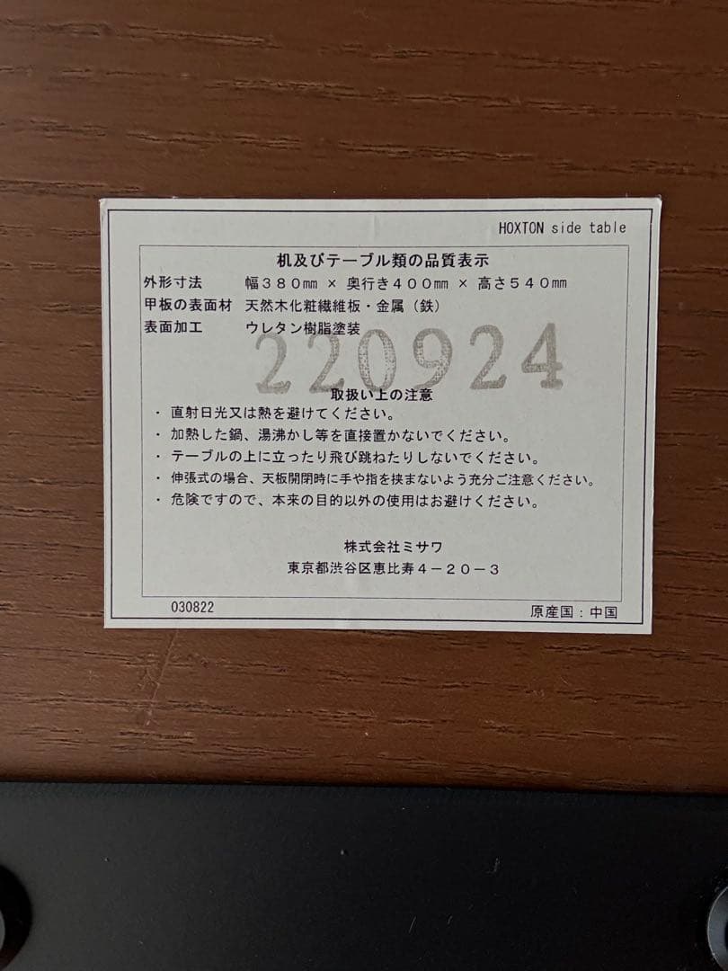 【unico】 HOXTON(ホクストン) サイドテーブル