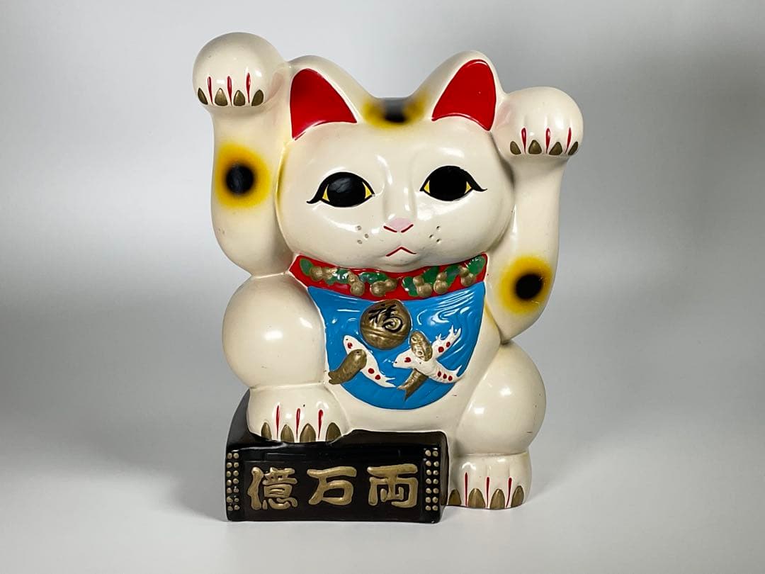 招き猫　億万両　両手上げ　陶器製　貯金箱　鯉と福鈴　まねきねこ