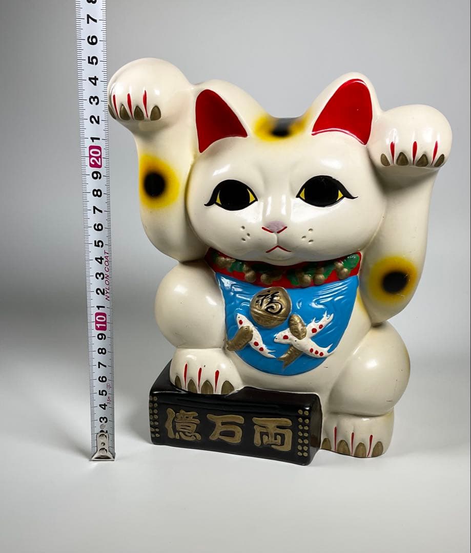 招き猫　億万両　両手上げ　陶器製　貯金箱　鯉と福鈴　まねきねこ