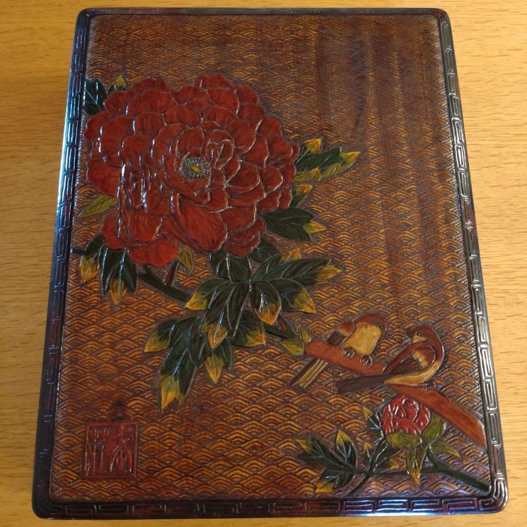 【嵐1987】烏城彫り 文箱 硯箱、菓子入れ 2点セット