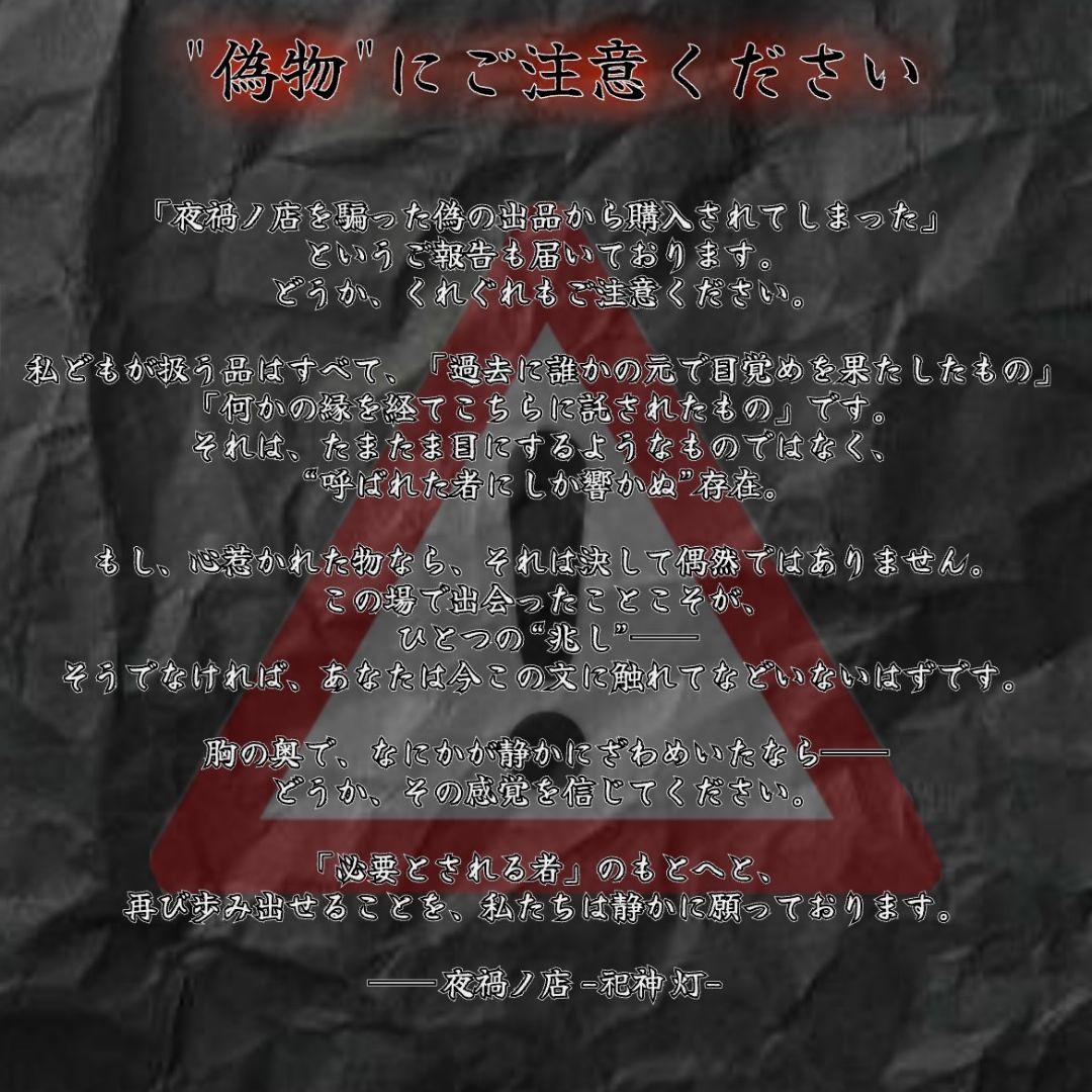 特級呪物 座敷わらし様宿る 笑い声聞こえます 金運 宝くじ高額当選億万長者縁起物