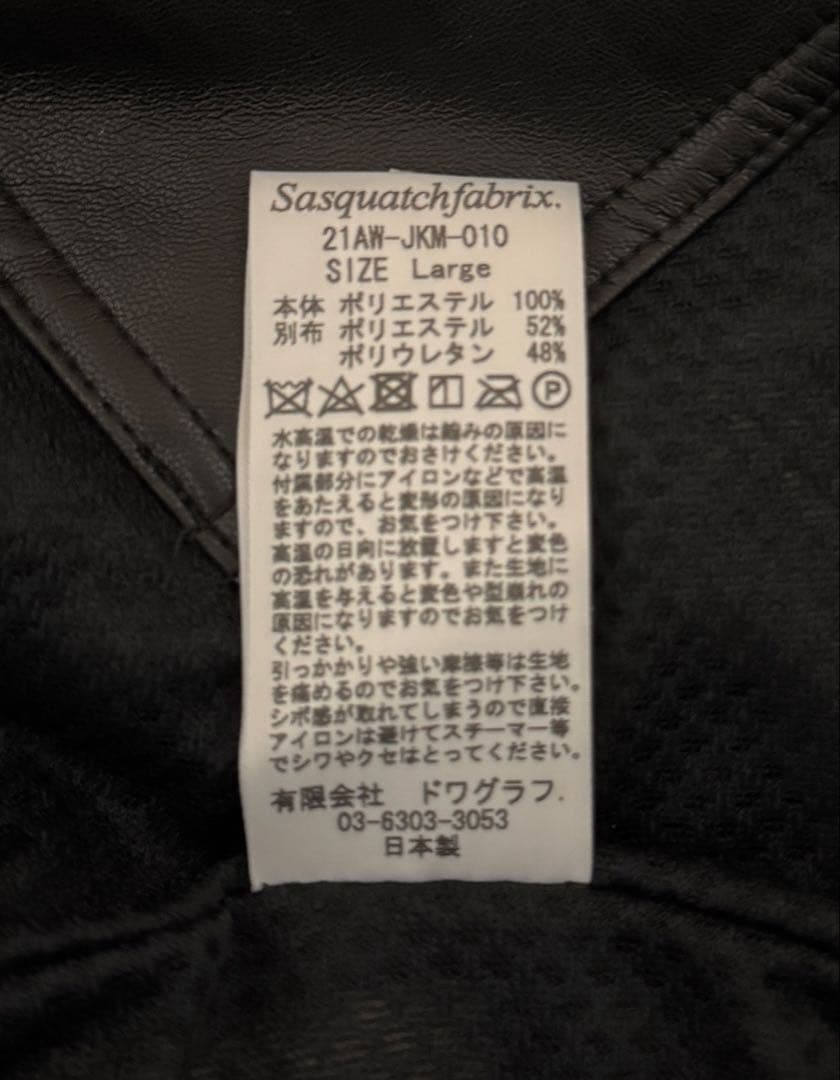 Sasquatchfabrix. ファーコート 白黒