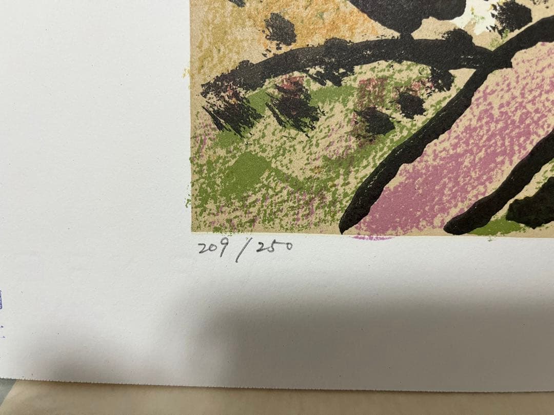 田崎廣助　信州ニ景　限定版250部オリジナル版画