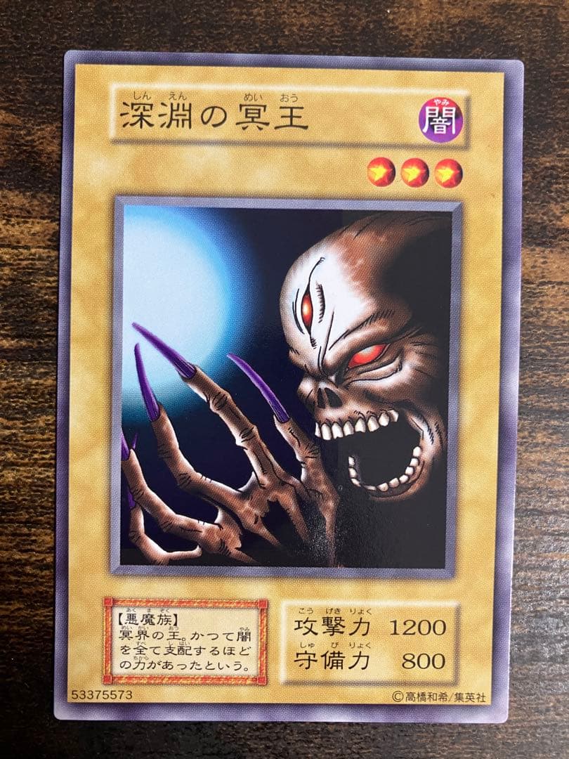 遊戯王　深淵の冥王　劇場版　スターターボックス　限定　初期　ノーマル　プロモ