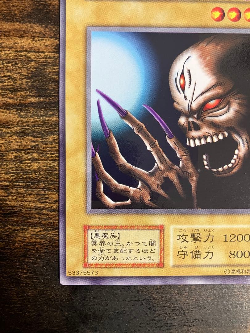 遊戯王　深淵の冥王　劇場版　スターターボックス　限定　初期　ノーマル　プロモ