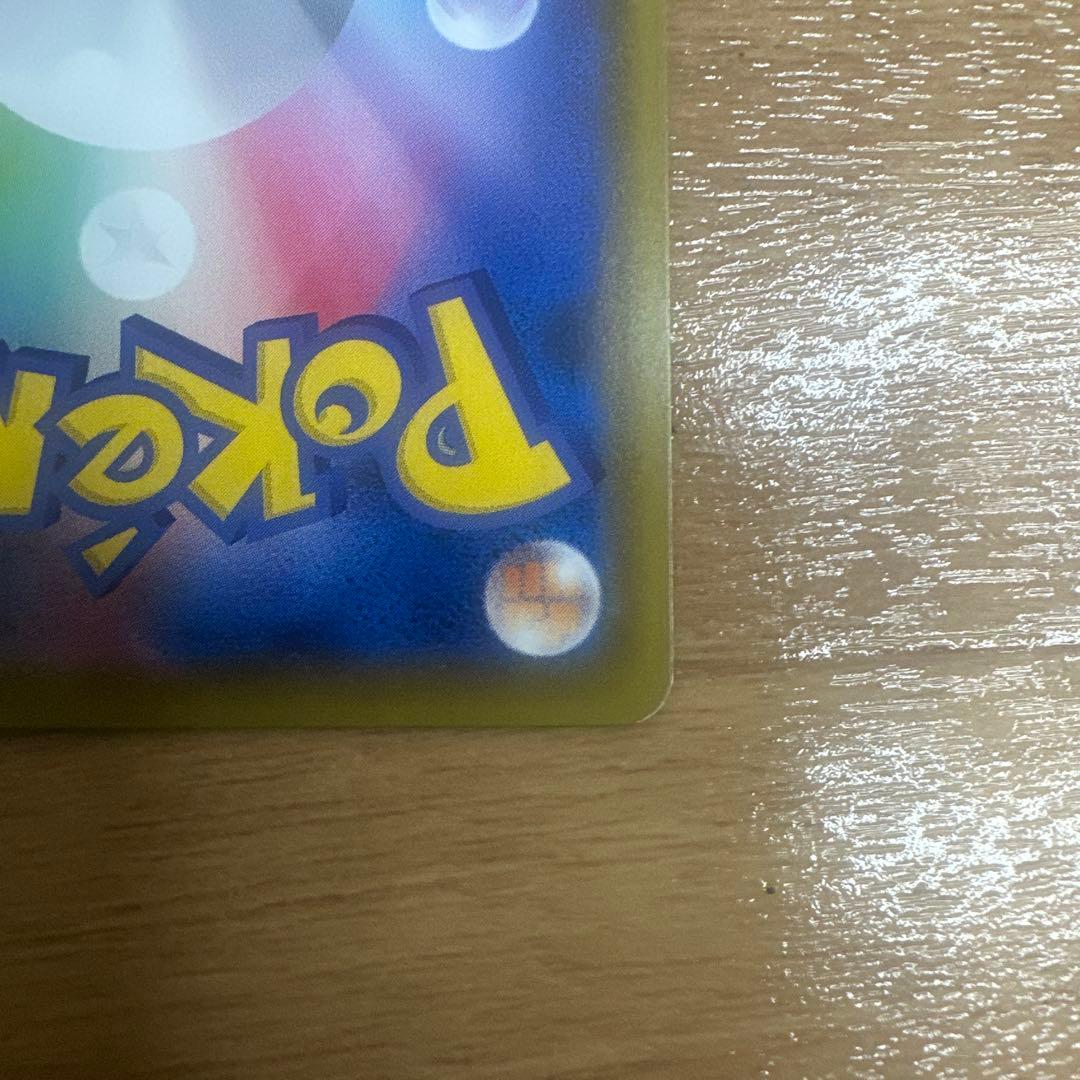 ポケモンカード　リザードンVMAX SSR 308/190