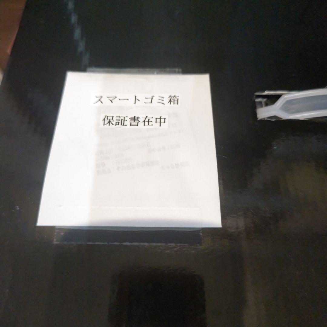 Smart Trash Can T3 スマートごみ箱 新品