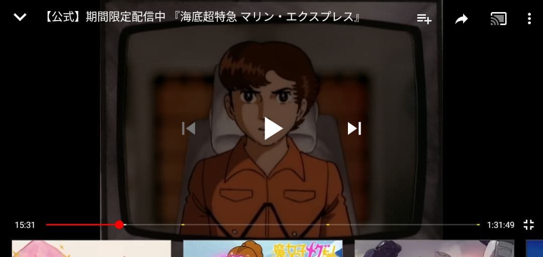 【手塚治虫 セル画】 海底超特急 マリンエクスプレス