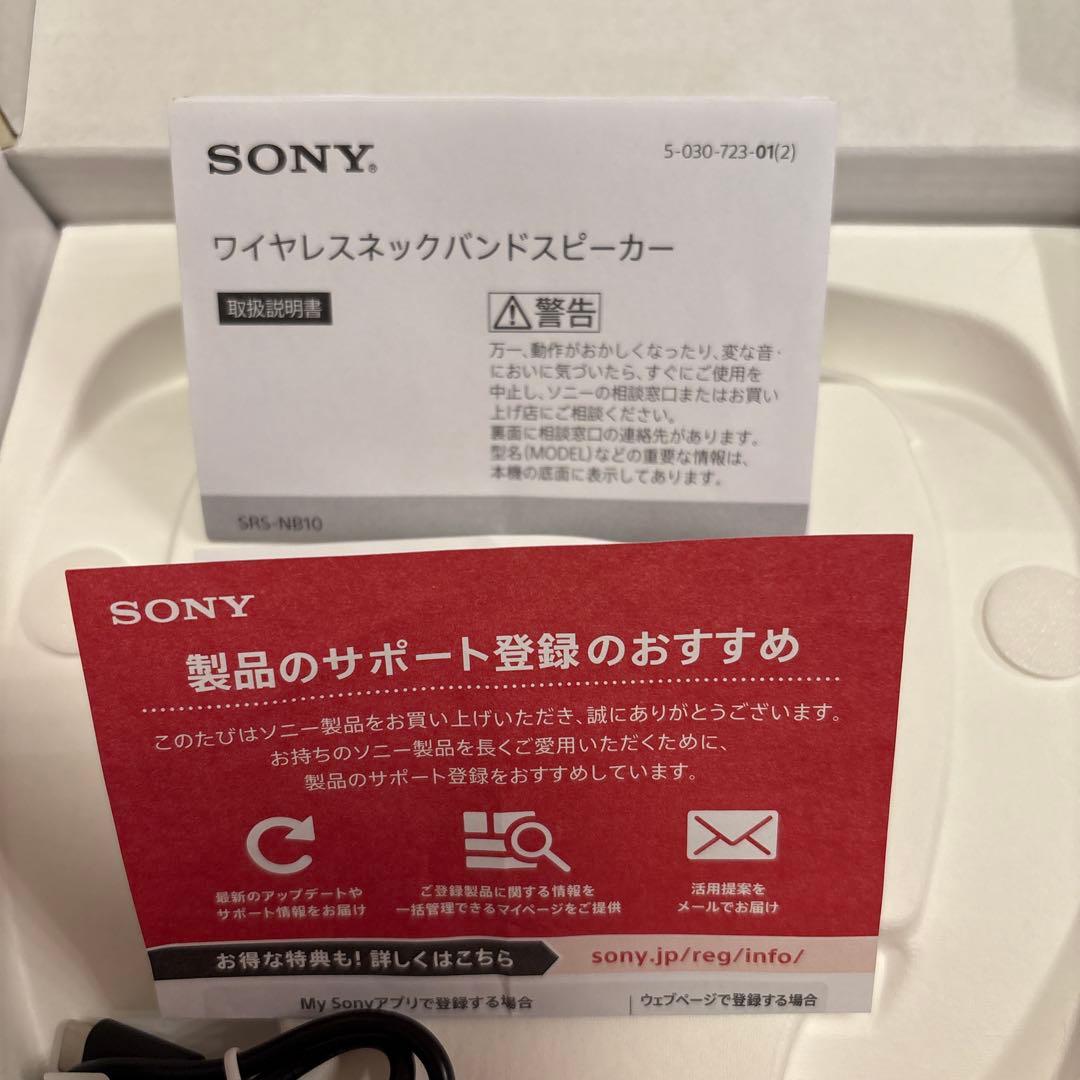 SONY ソニー ワイヤレスネックバンドスピーカー SRS-NB10