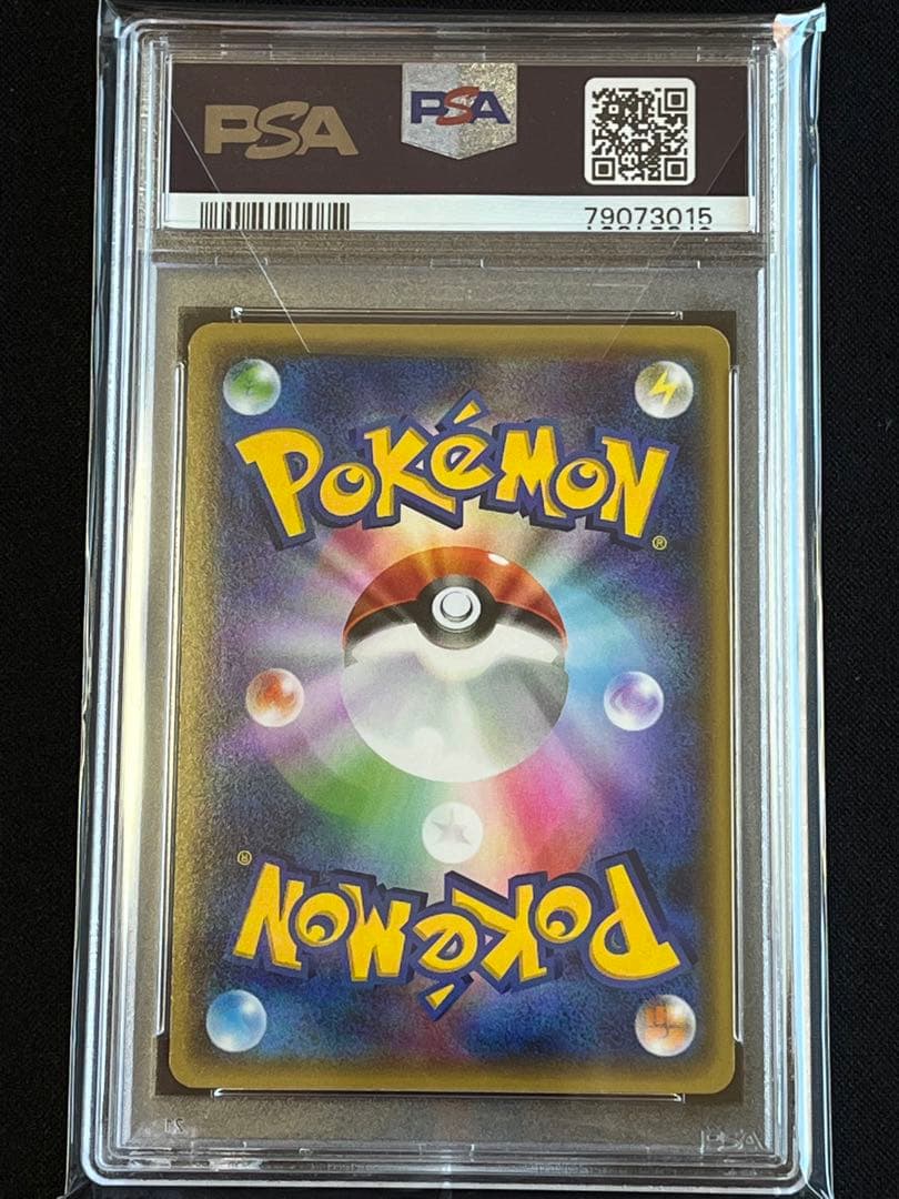 ポケモンカード　ゲンガー R ホロ 024/056 XY8 ①PSA9 #3