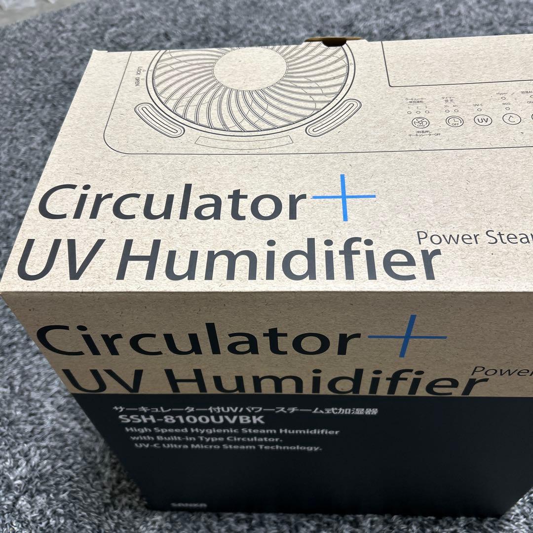 UV除菌 スチーム式加湿器 サーキュレーター機能付き SSH-8100UVBK
