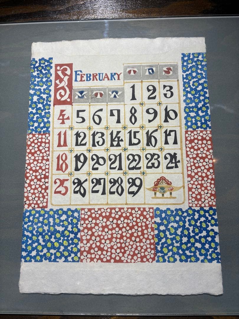 芹沢銈介　カレンダー1996年　表紙と１2ヶ月分揃い