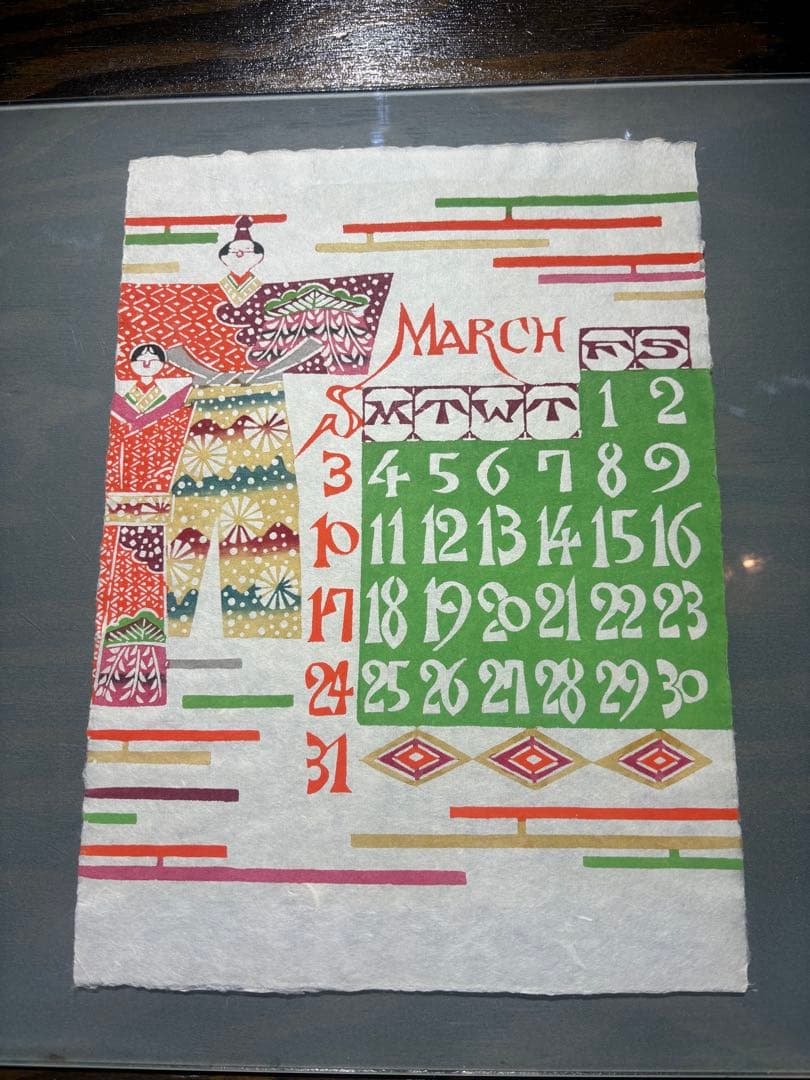 芹沢銈介　カレンダー1996年　表紙と１2ヶ月分揃い