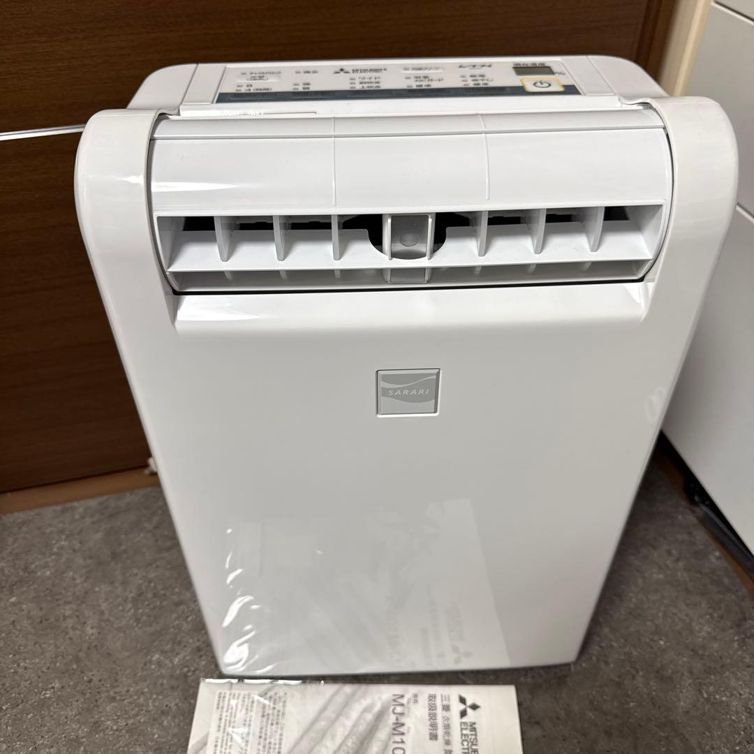 MITSUBISHI 三菱 衣類乾燥除湿機 MJ-M100PX-W ムーブアイ
