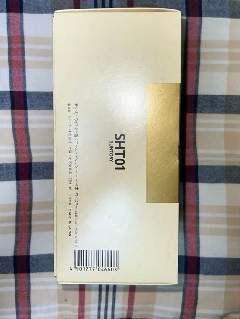 響 17年 ゴールドラベル(未開栓) ボックス付き