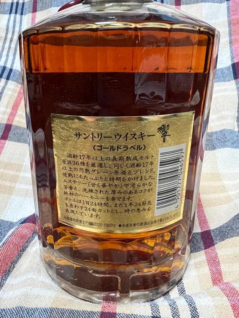 響 17年 ゴールドラベル(未開栓) ボックス付き