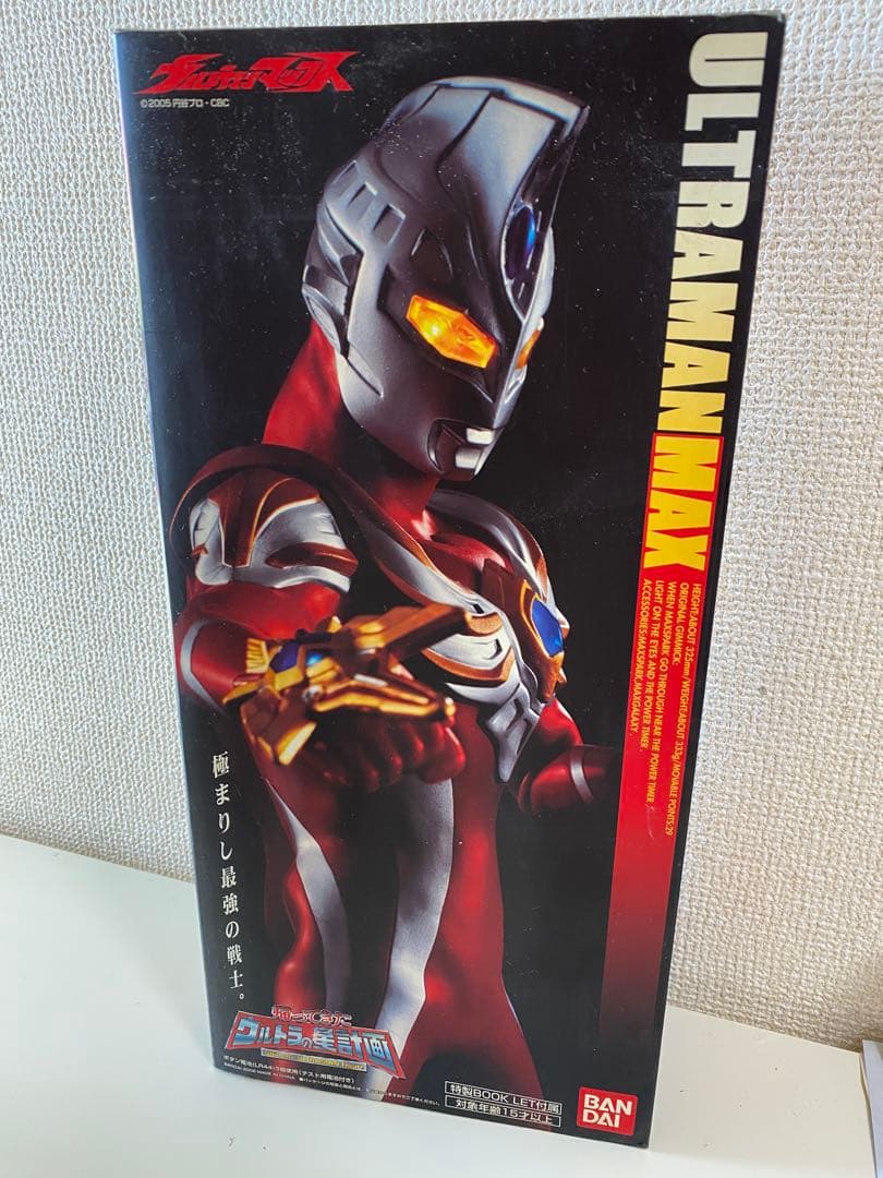 帰ってきたウルトラの星計画　ウルトラマンマックス