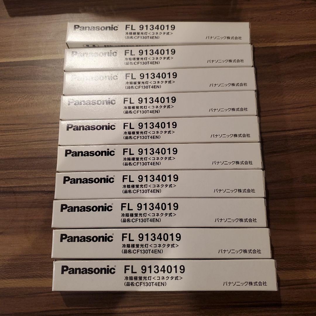 Panasonic 冷陰極蛍光灯 FL9134019　CF130T4EN 10本