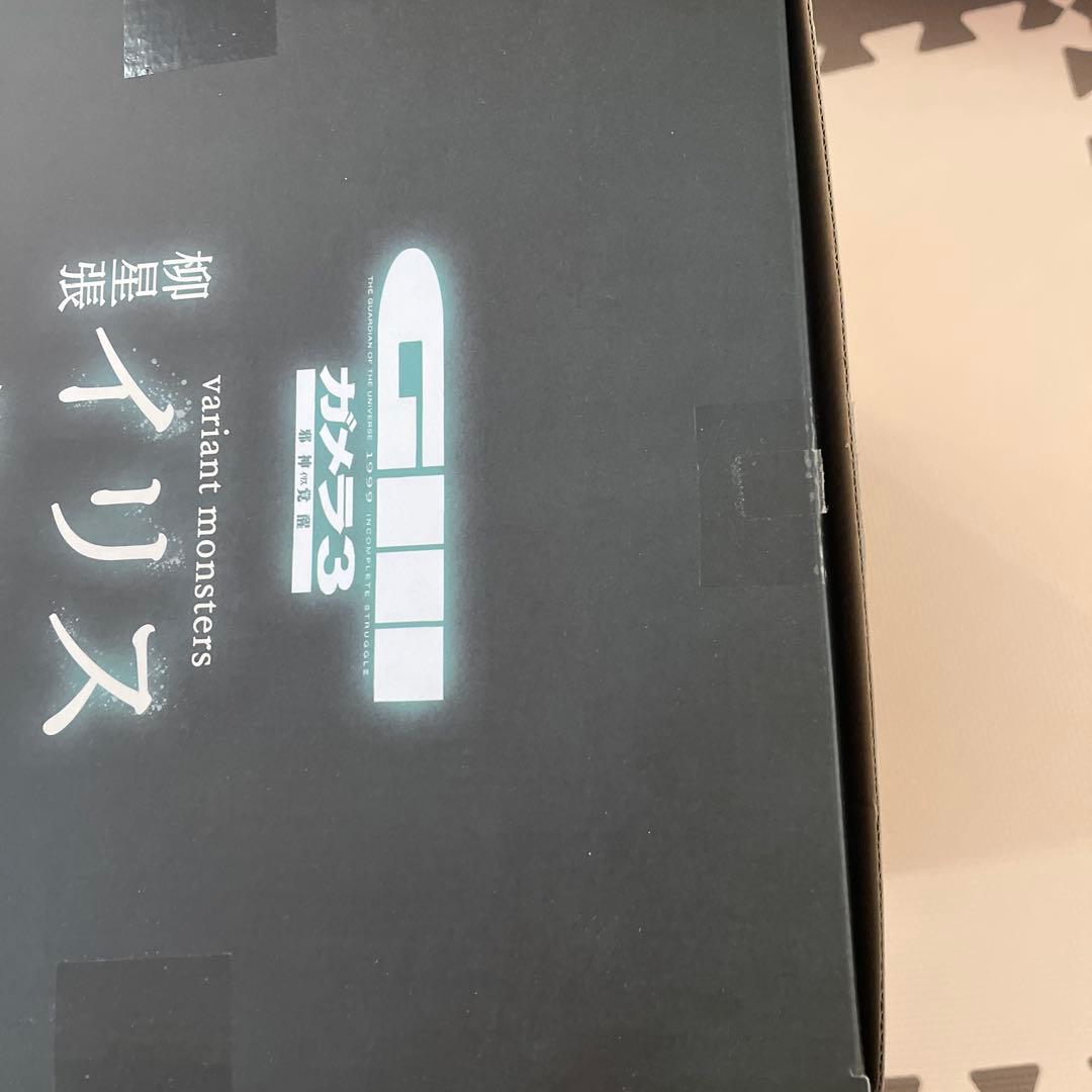 柳星張　邪神イリス　ガメラ3 フィギュア