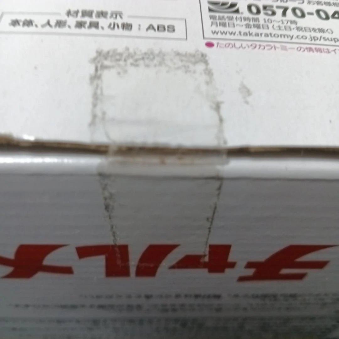 明星　すずネコ　こえだちゃん　くろネコのラーメン屋さん