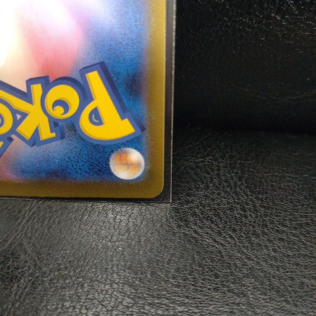 メガリザードンX ex SAR [M2 110/080] インフェルノ　x