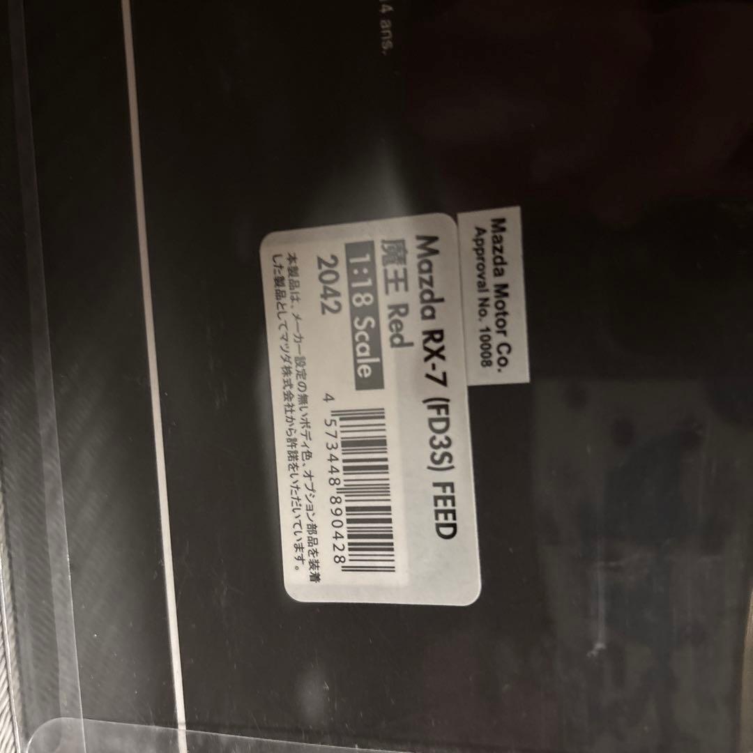 イグニッションモデル1/18 FEED RX-7 FD3S 魔王レッド 値下げ可