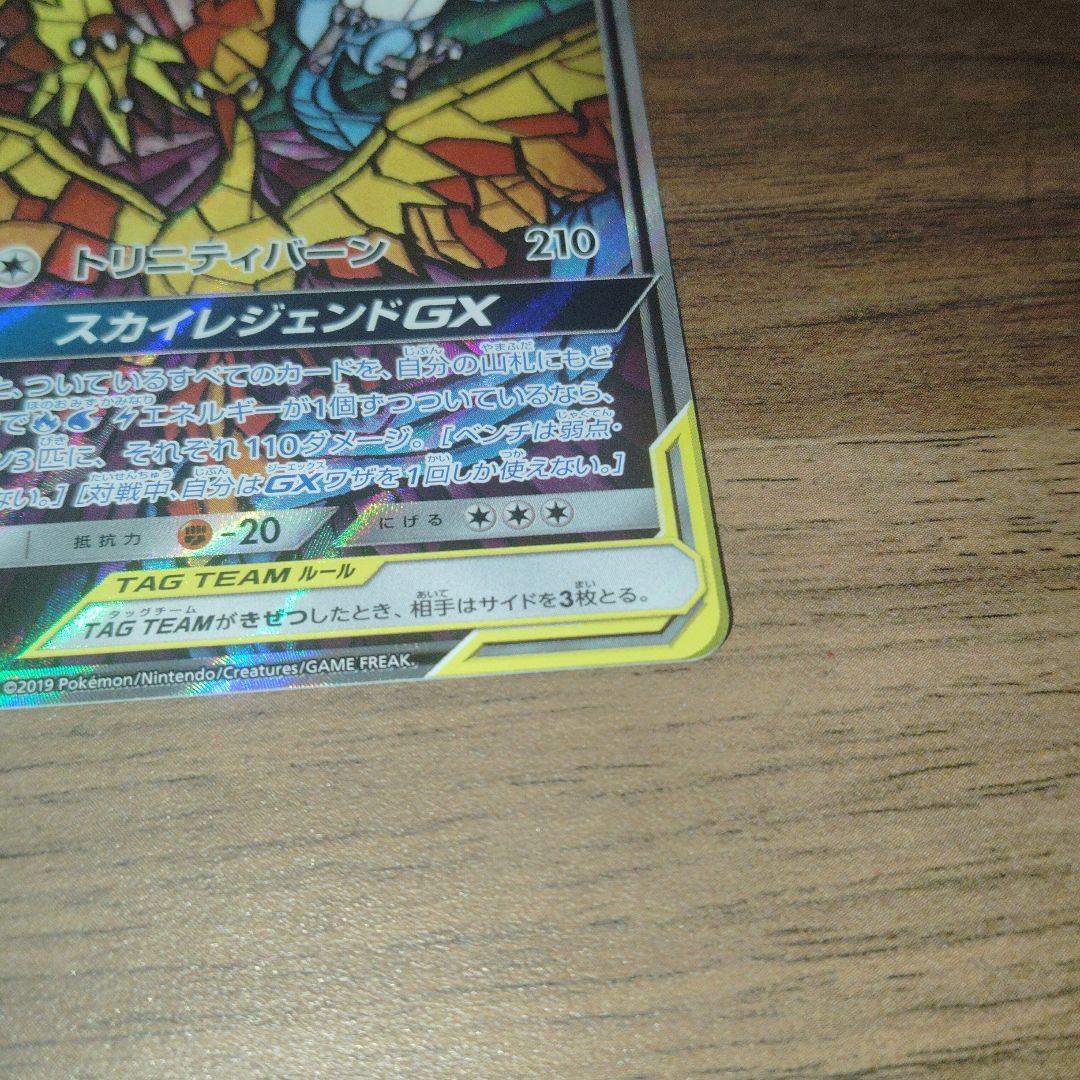 ア*️様 ファイヤー&サンダー&フリーザーGX SR SM10b 正規品