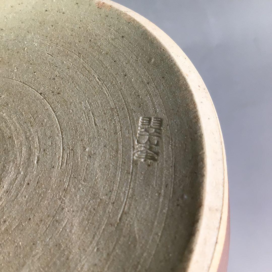 Ｒ２０４　水指　『高取焼』『青柳翠峰造』『細水指』　共箱　茶道具