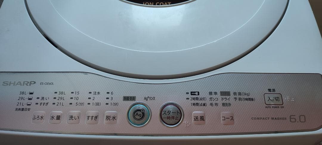 縦型式洗濯機 6.0L ホワイト