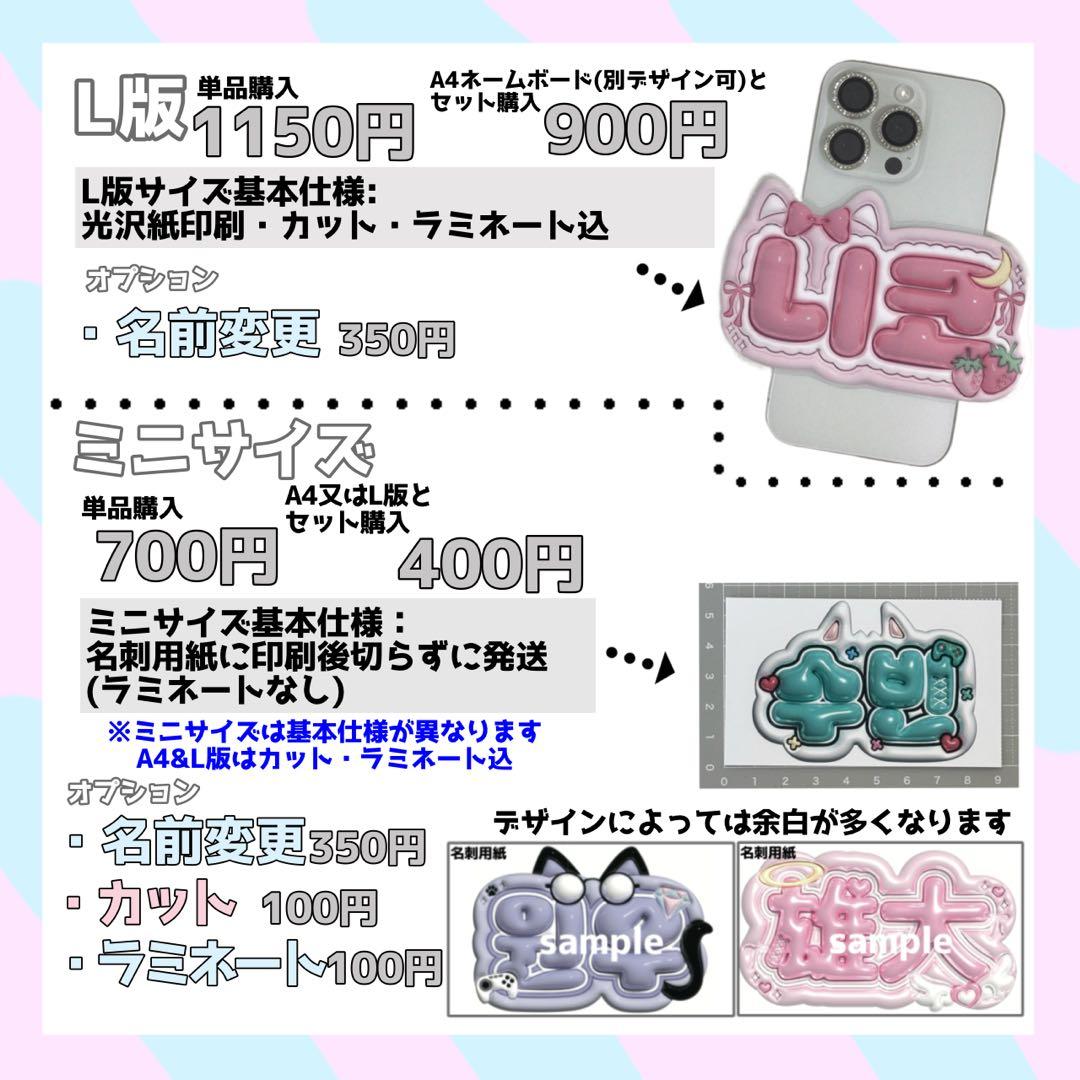 ネームボード デザイン 【一覧11】