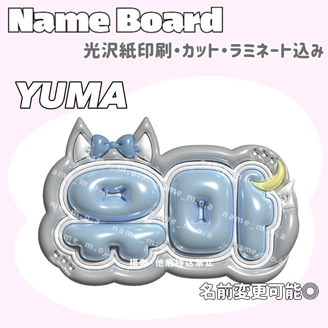 ネームボード デザイン 【一覧11】