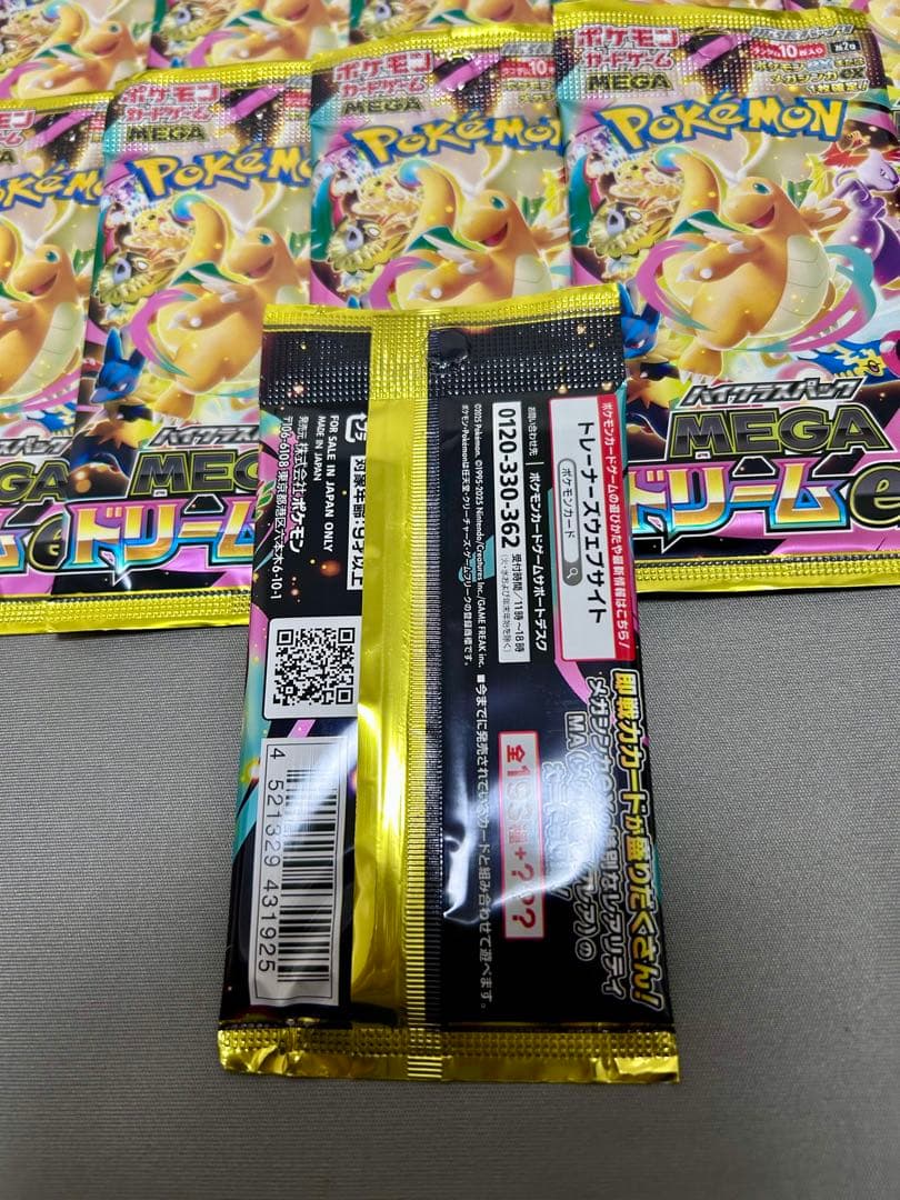 megaドリームex 未開封 バラパック 20パック