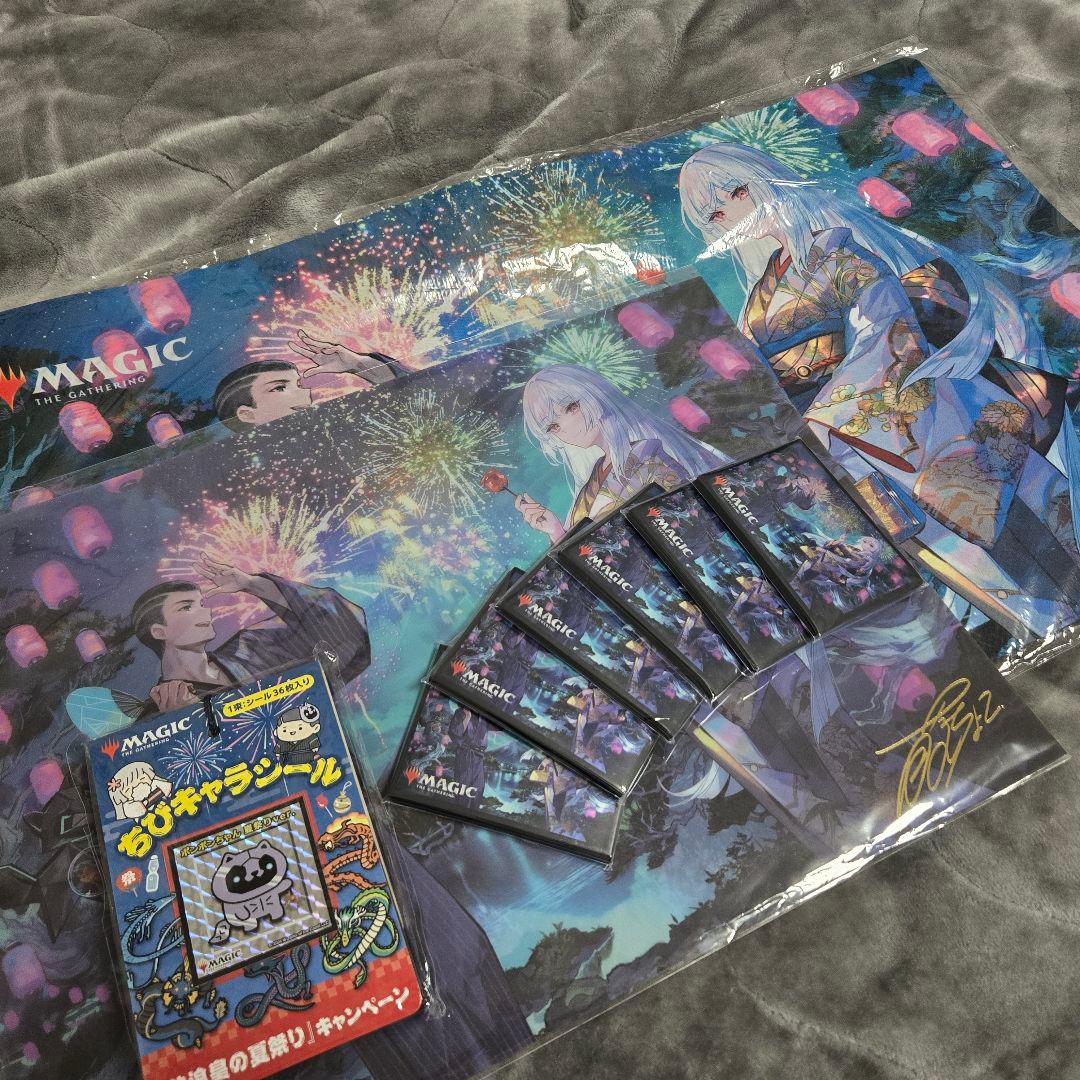 MTG 放浪皇 夏祭り キャンペーン セット